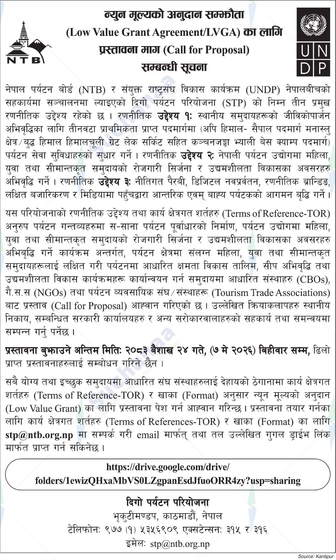 The Sustainable Tourism Project (STP)