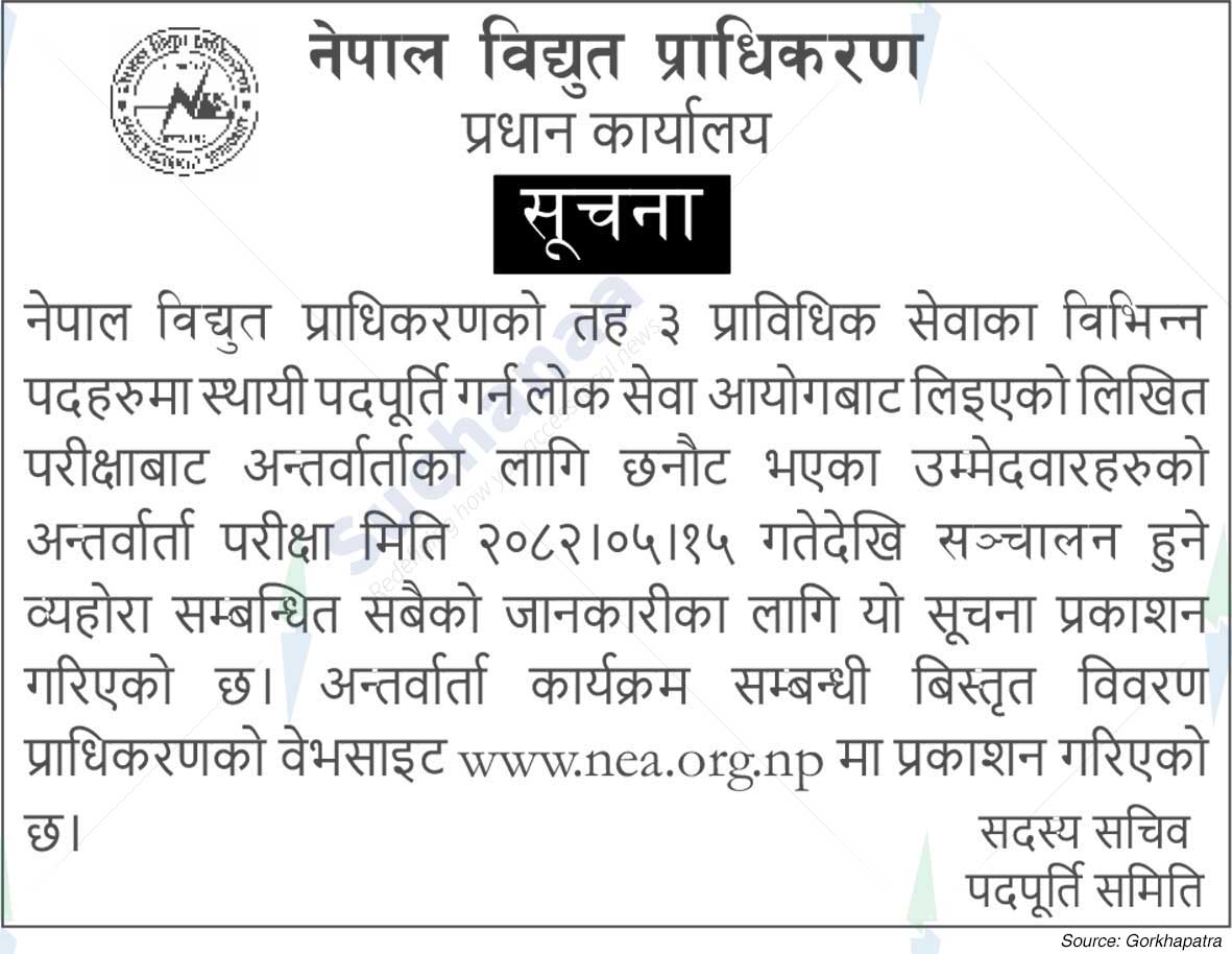 Nepal Electricity Authority