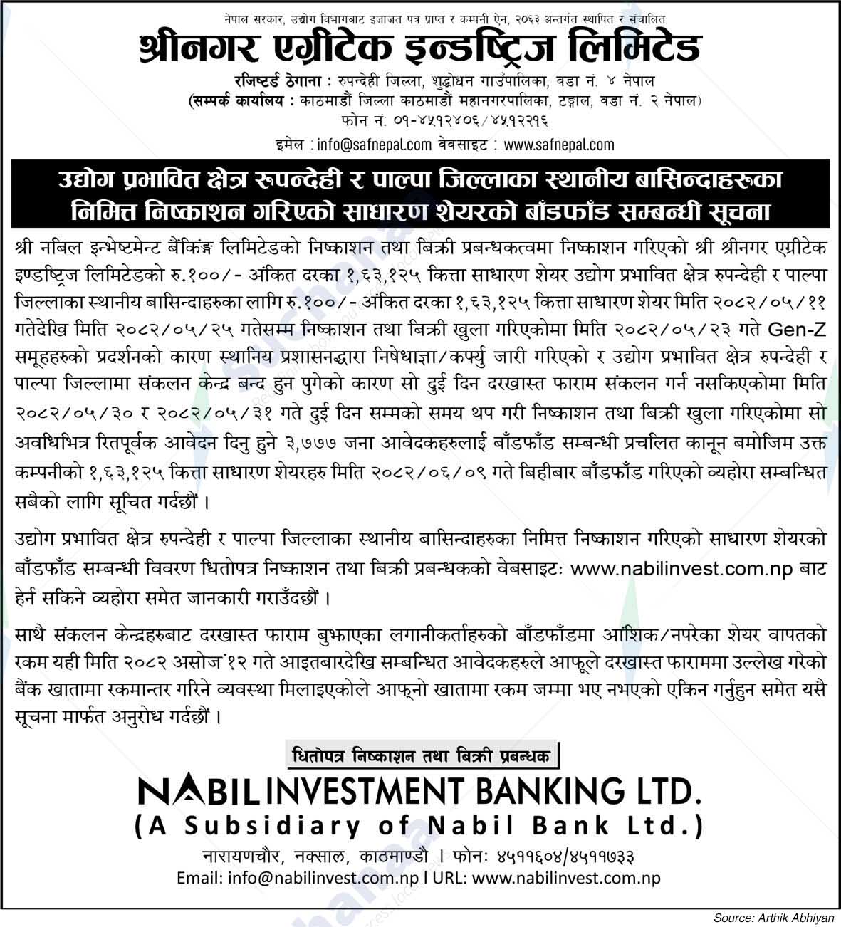 Shreenagar Agritech Industries Ltd. (SAIL)