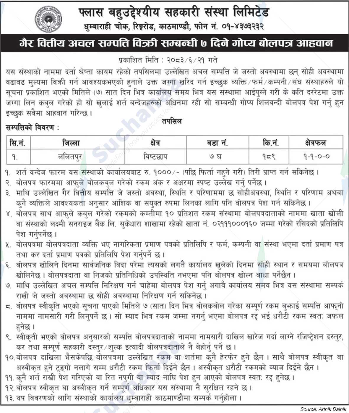 Flash Multipurpose Co-Operative Ltd.