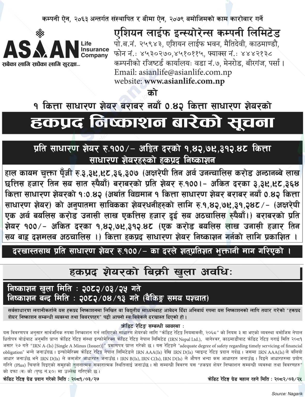 Asian Life Insurance Company Limited (ALICL)