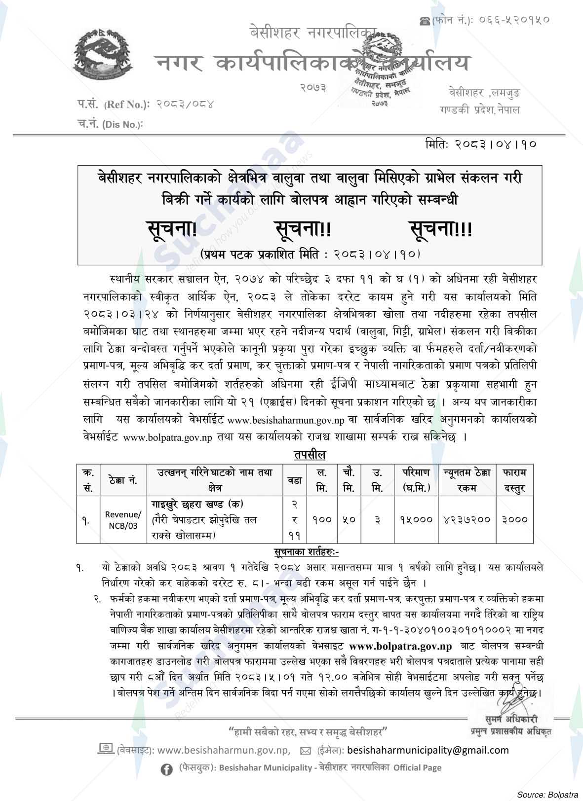 Notice Image 3