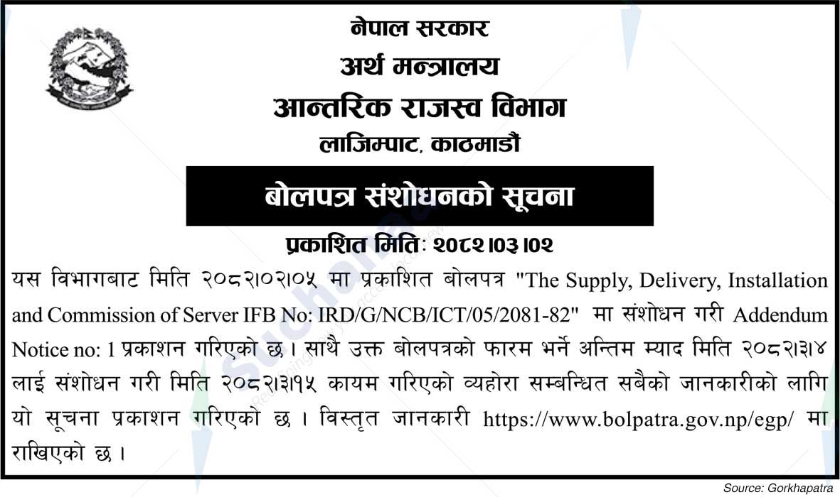 Department of Internal Revenue, lazimpat