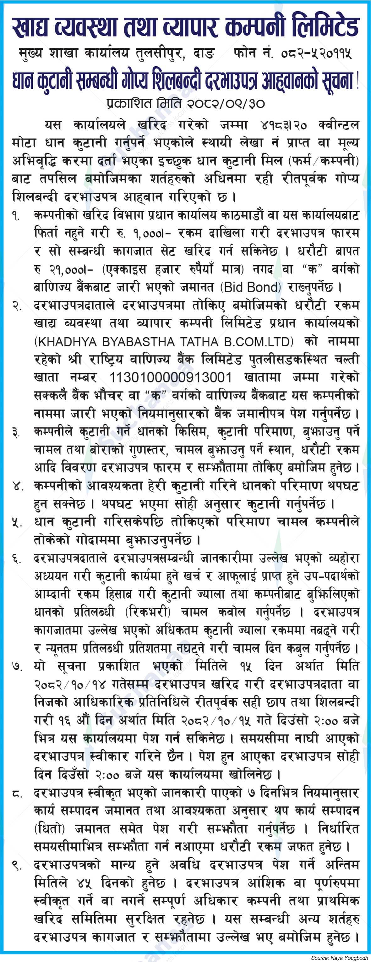 Food Management and Trading Company Limited