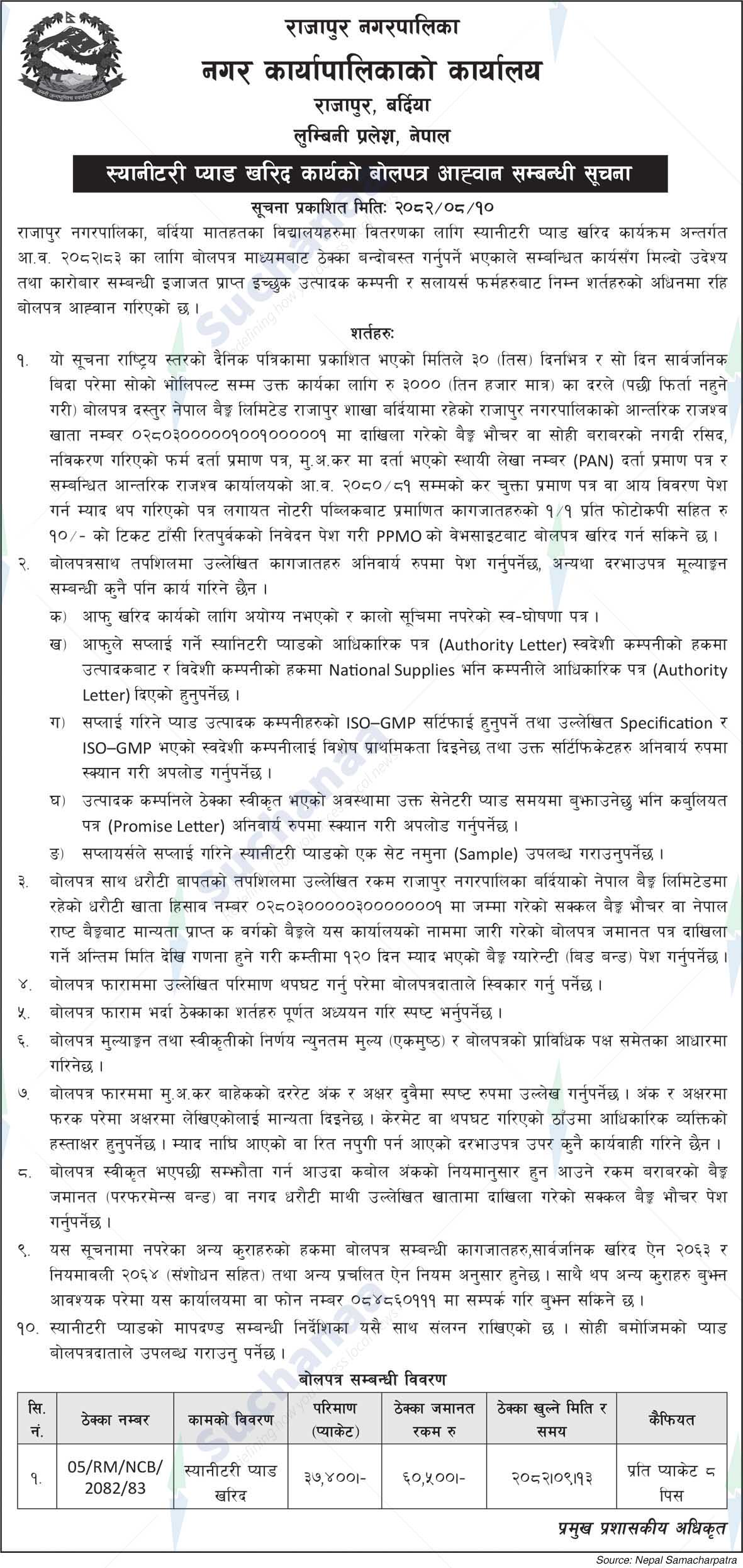 Rajapur Municipality