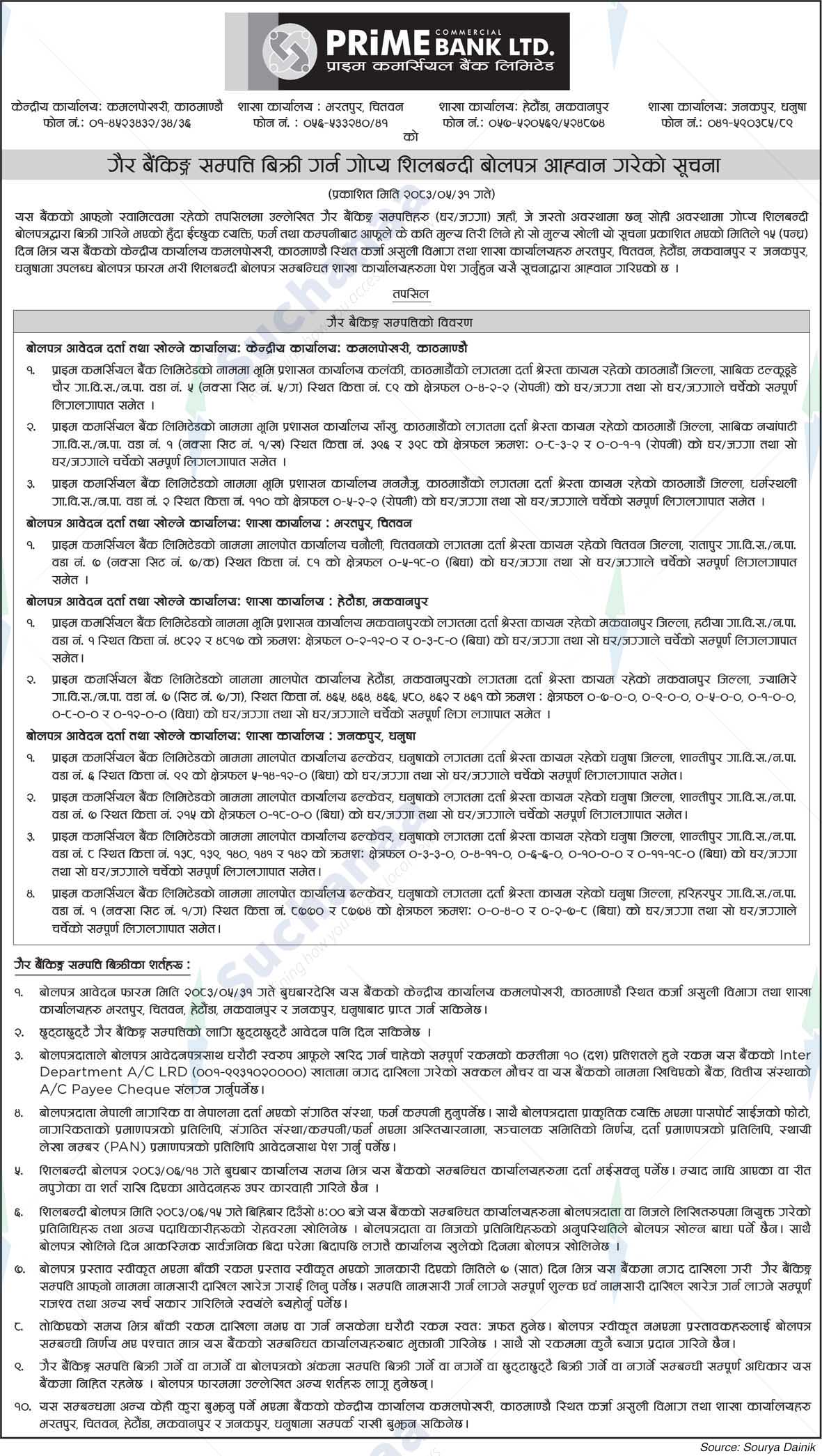 Prime Commercial Bank Limited