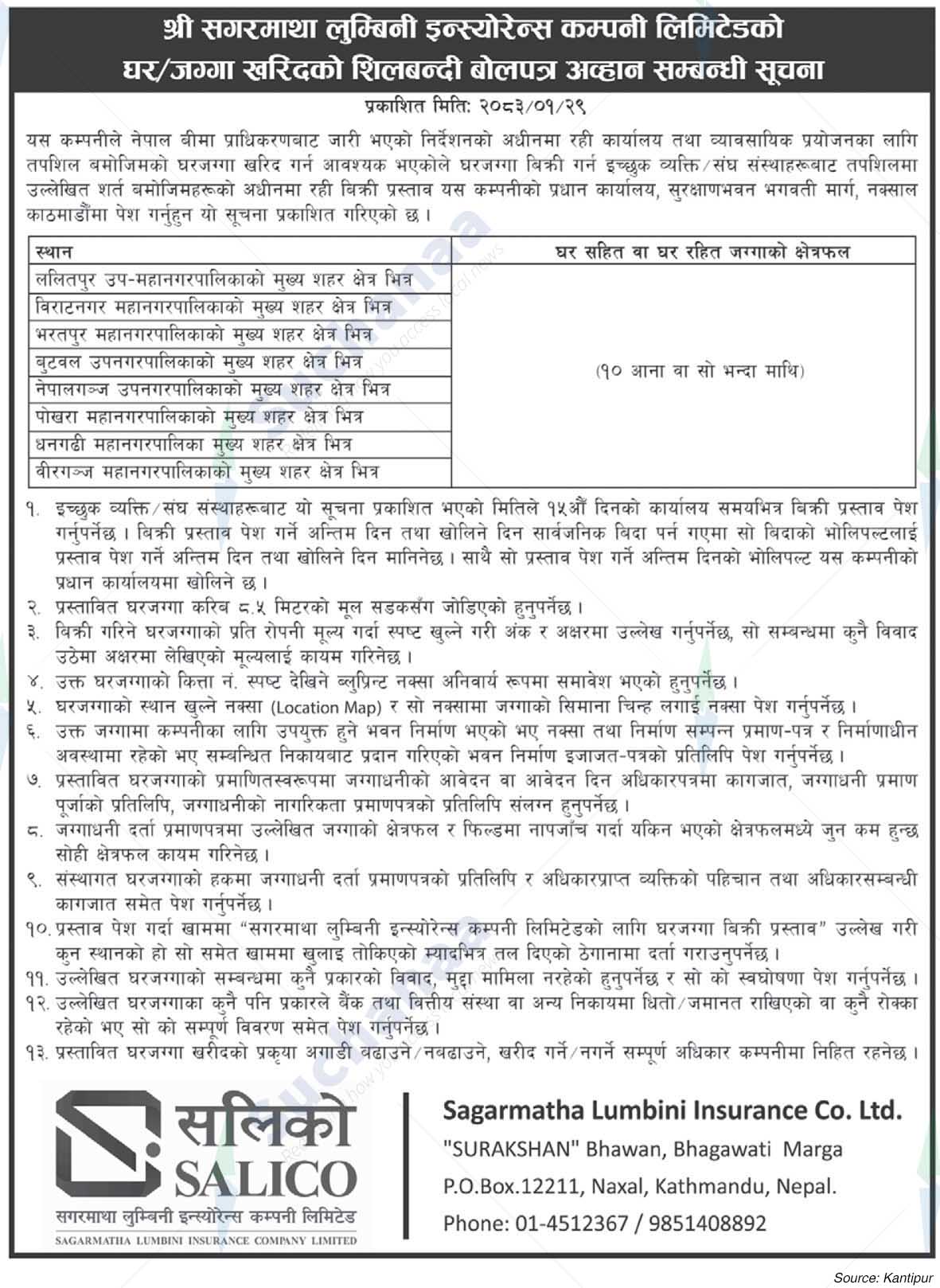Sagarmatha Lumbini Insurance Company Limited (SALICO)