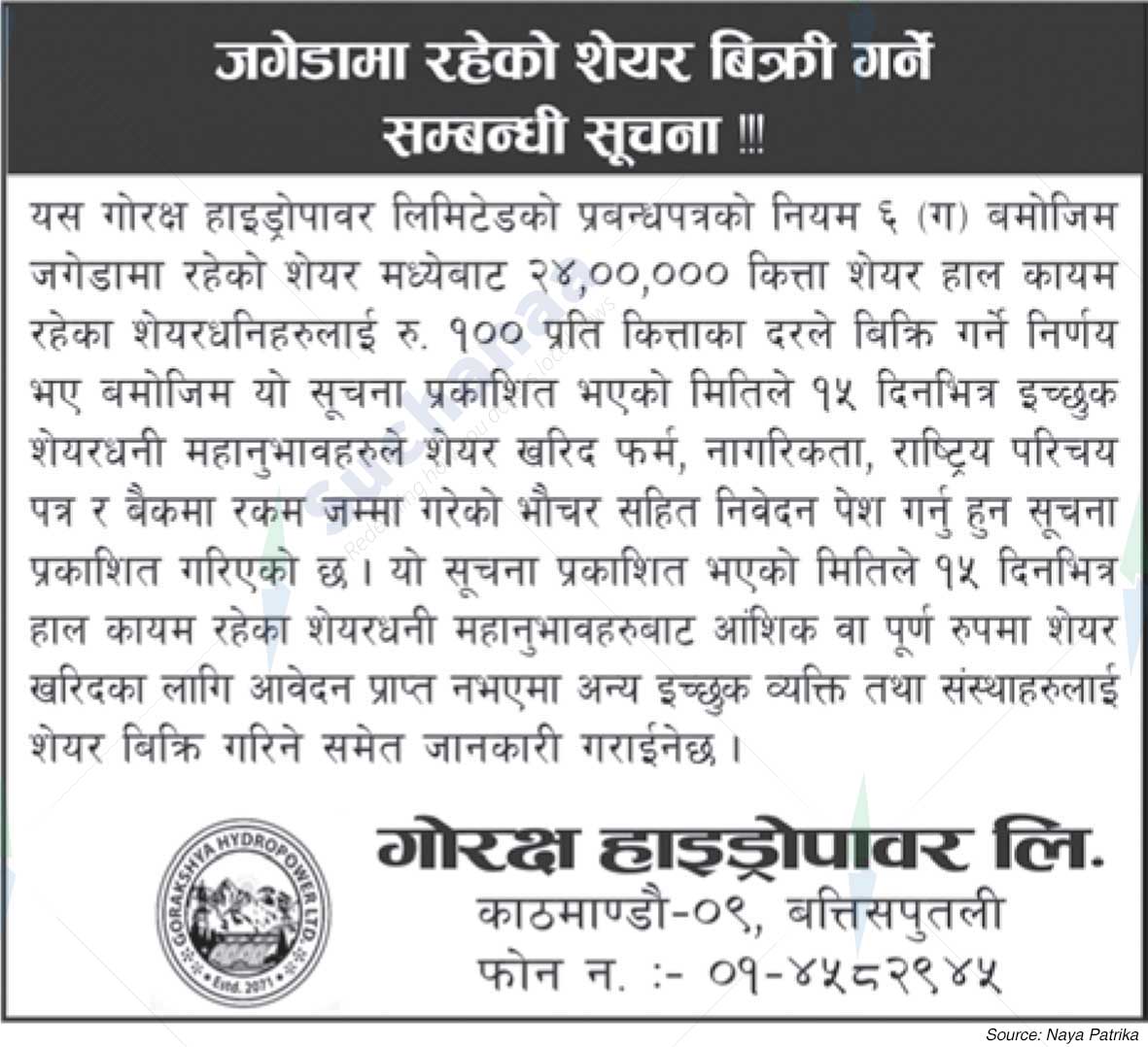 Gorakshya Hydropower Ltd.