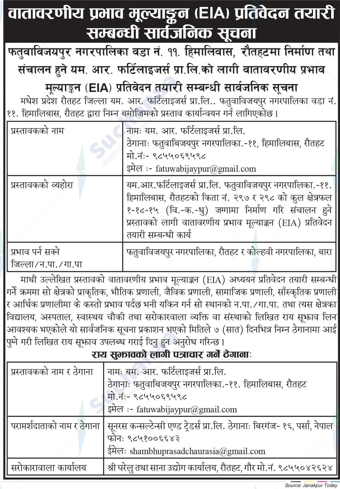 Yama. R. Fertilizers Pvt. Ltd., Rautahat