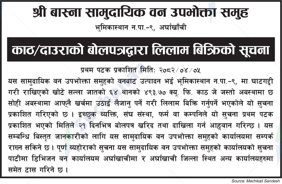 Basna Saa.Wa.Wo.Sa.