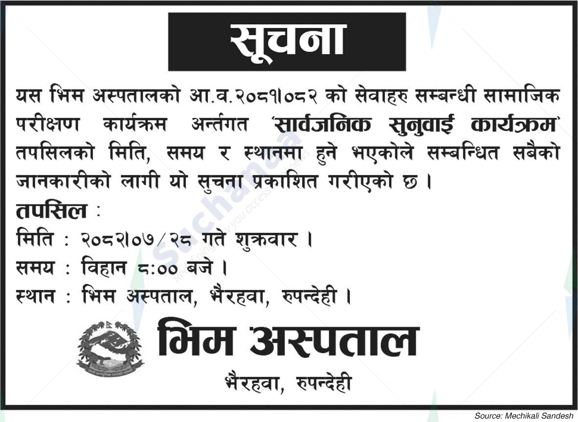 Bheem Hospital, Bhairahawa, Rupandehi