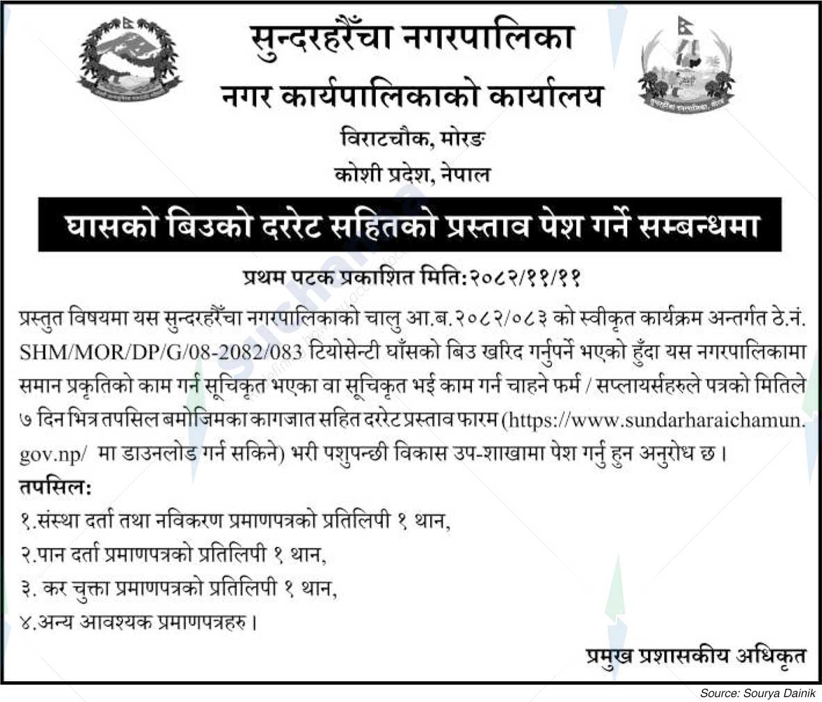 Sundarharaicha Municipality