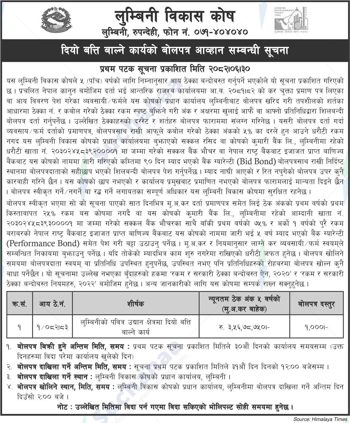 Lumbini Development Trust (LDT)