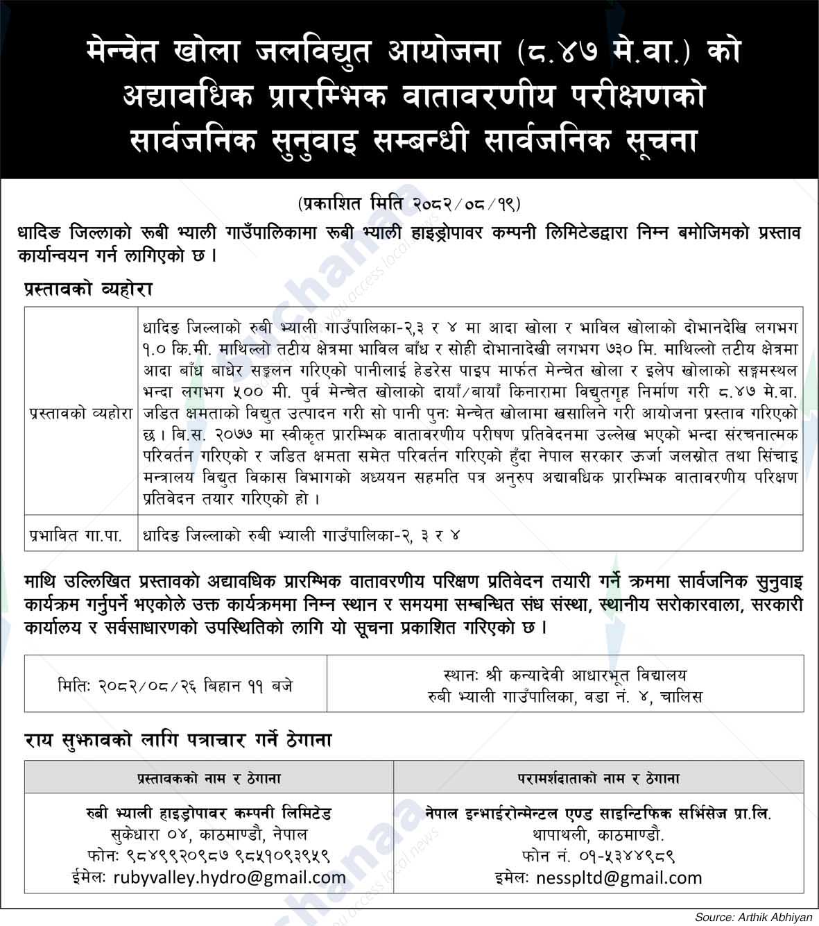 Ruby Valley Hydropower Company Limited, Kathmandu