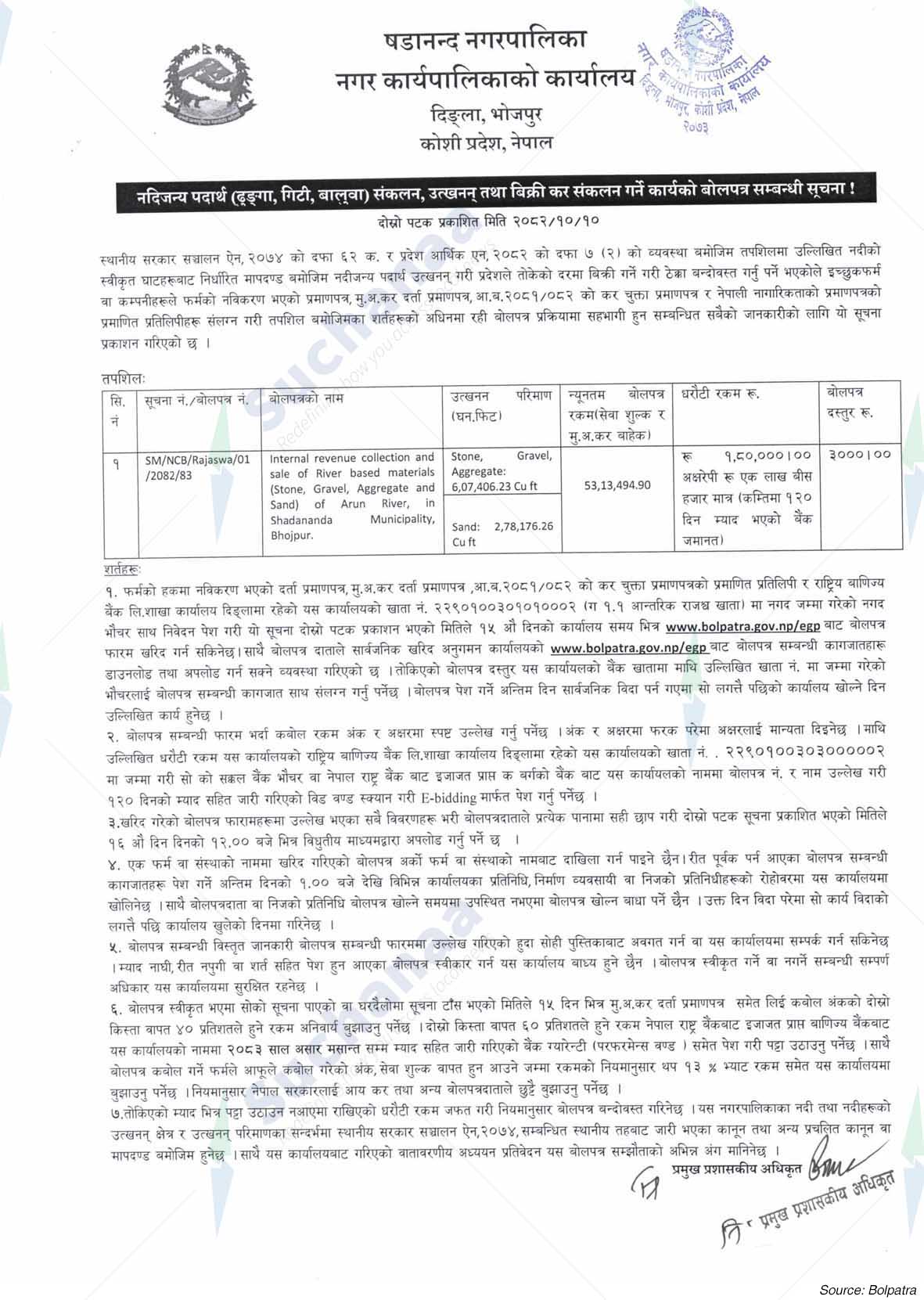 Notice Image 2