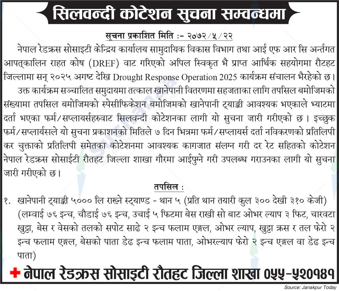 Nepal Red Cross Society