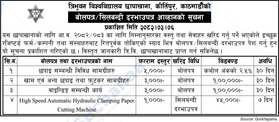 Tribhuvan University Press