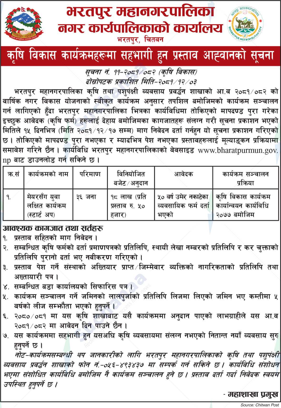 Bharatpur Metropolitan City
