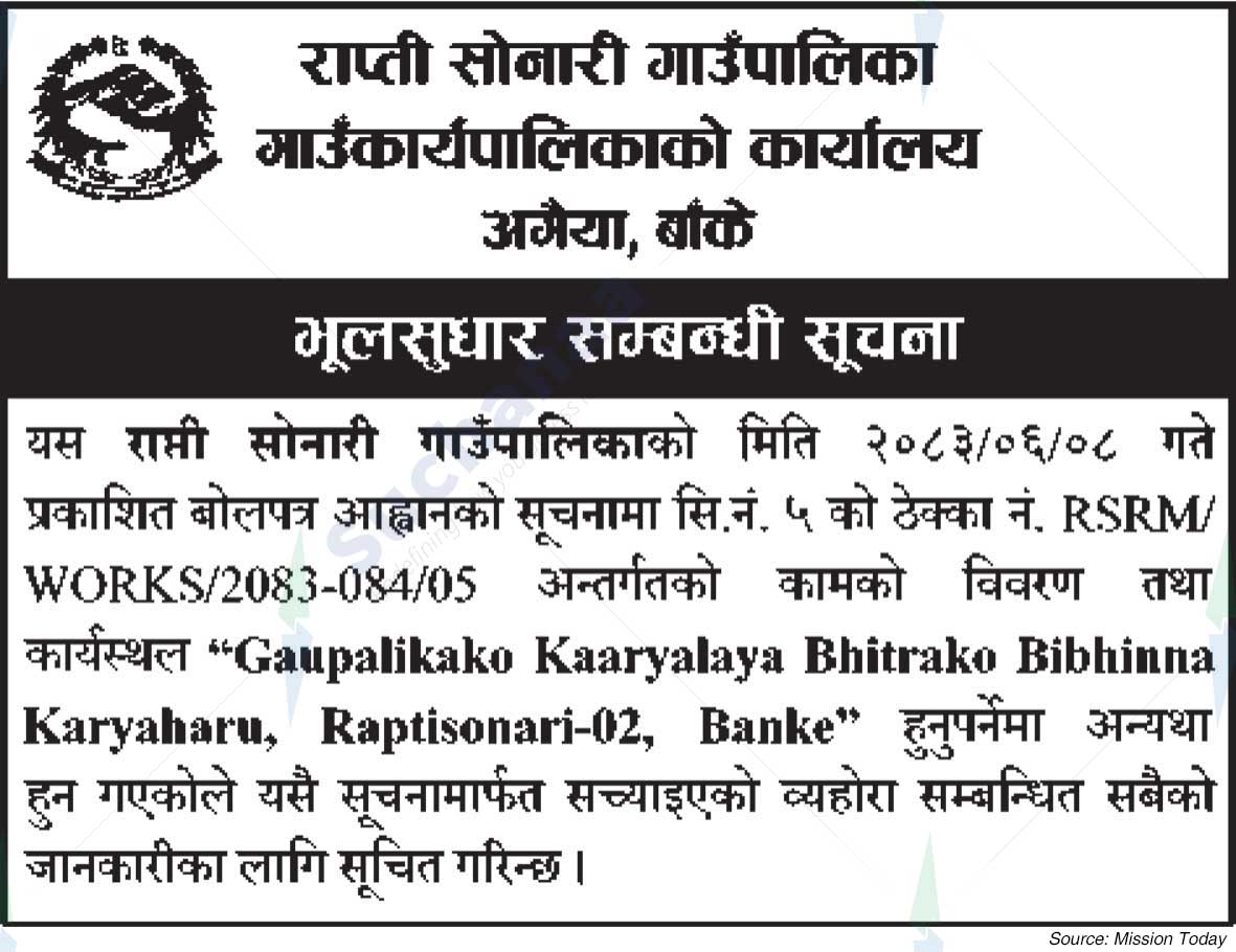 Rapti Sonari Rural Municipality