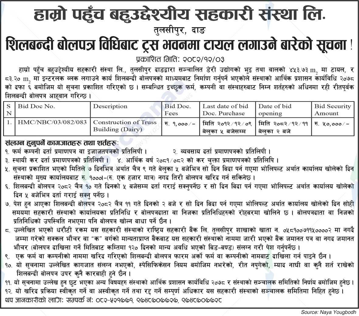 Hamro Pahuch Multipurpose Co-operative Society Limited