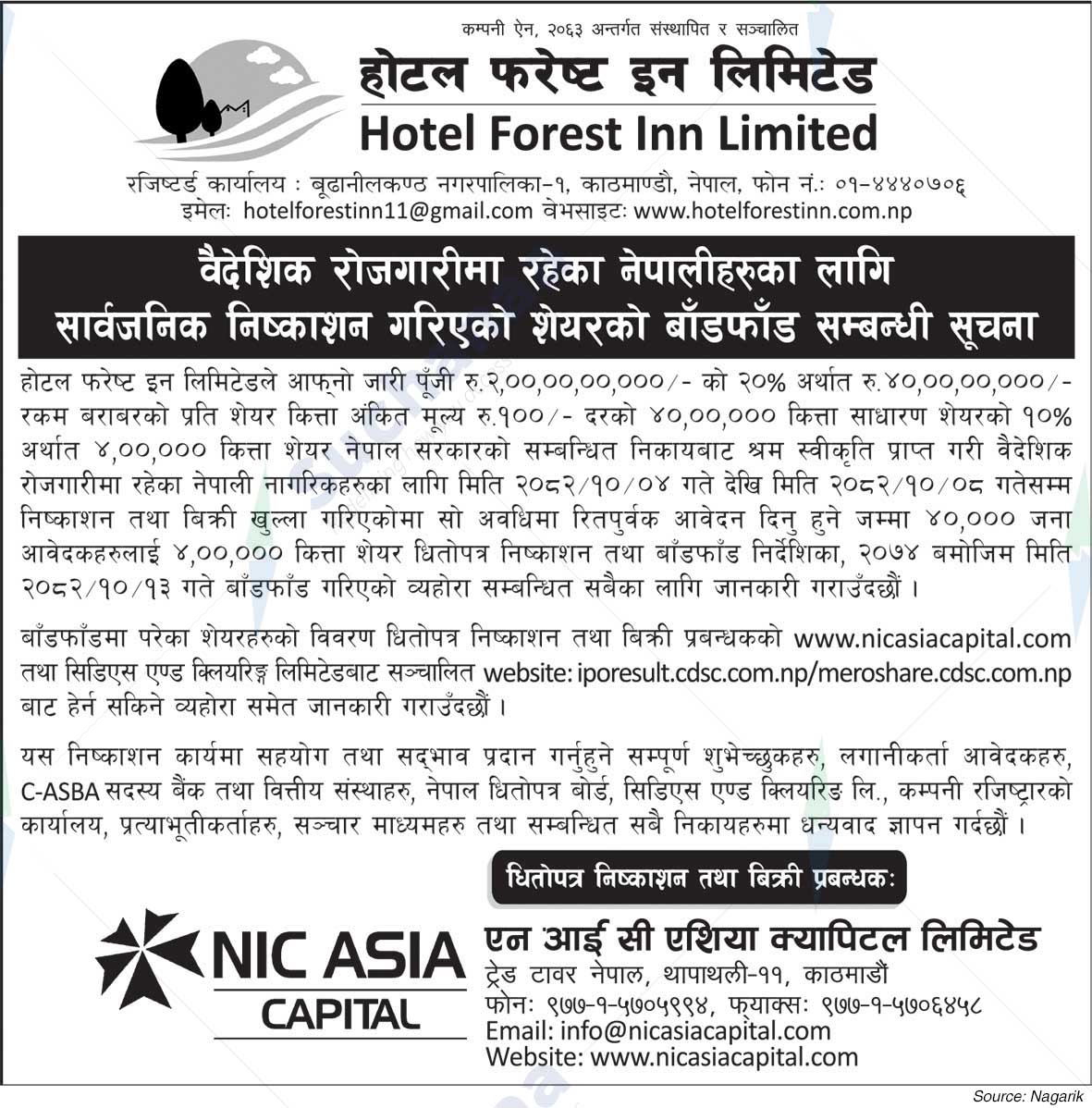 Hotel Forest Inn Limited