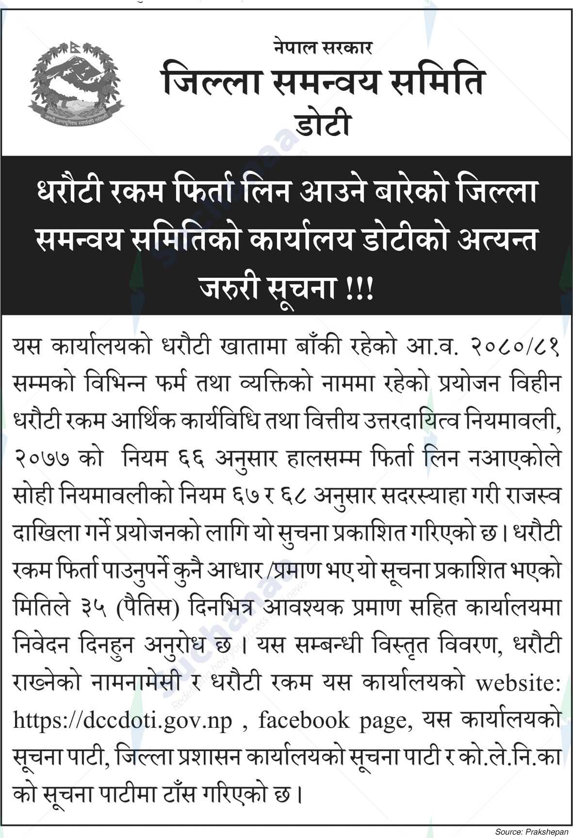 District Coordination Committee, Doti