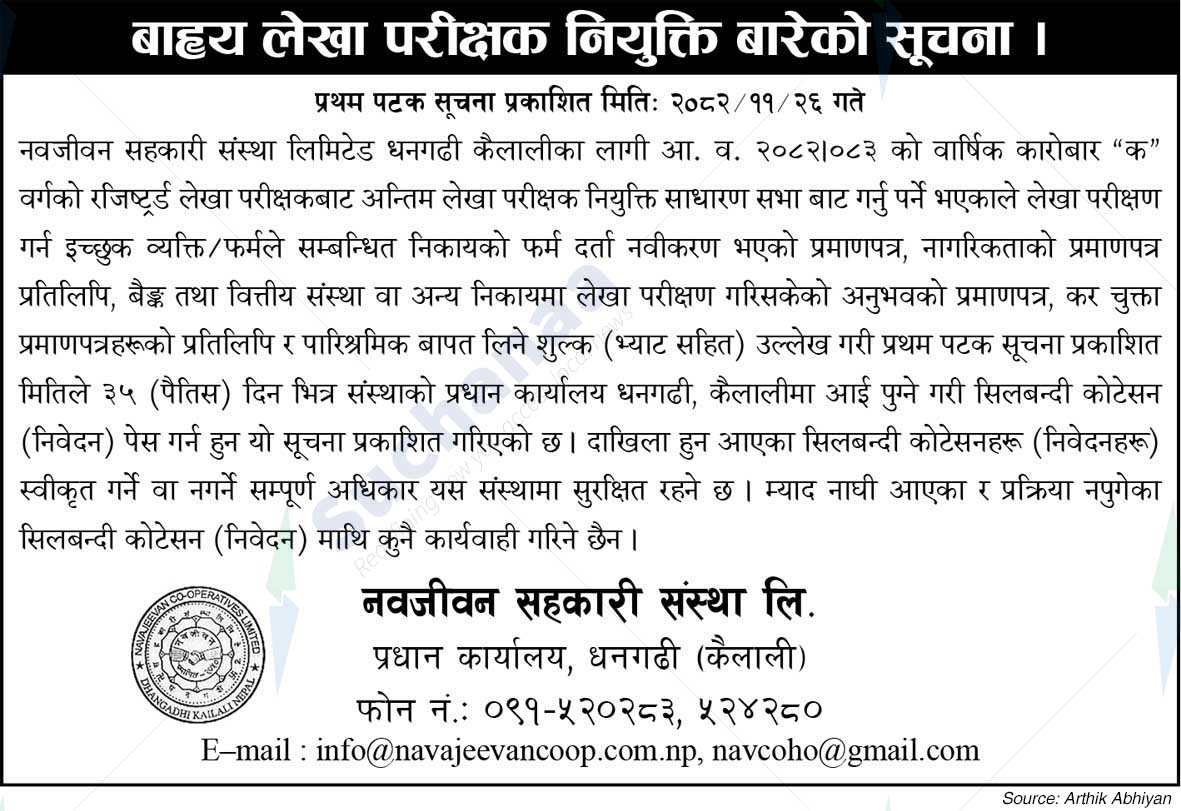 Navajeevan Co-operatives Limited