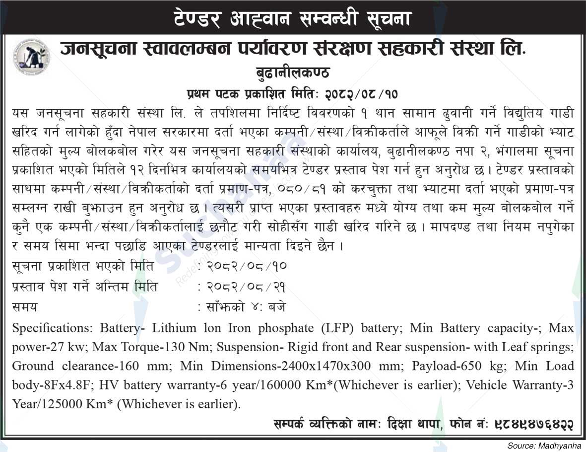 JanSuchna Swavalamban Environmental Protection Co-operative Society Ltd.