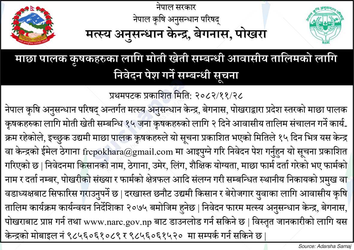 Fishery Research Station, Begnas, Pokhara