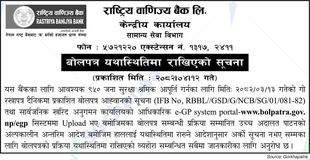 Rastriya Banijya Bank Ltd.