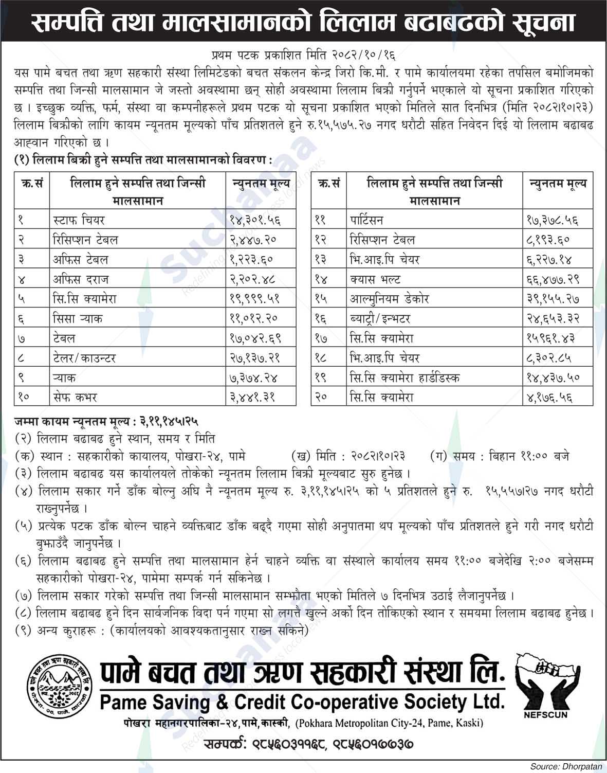 Pame Saving & Credit Co-operative Society Ltd., Kaski
