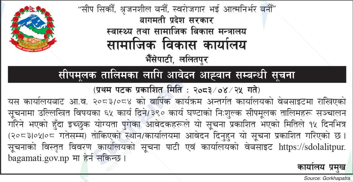 Social Development Office, Bhaisepati, Lalitpur