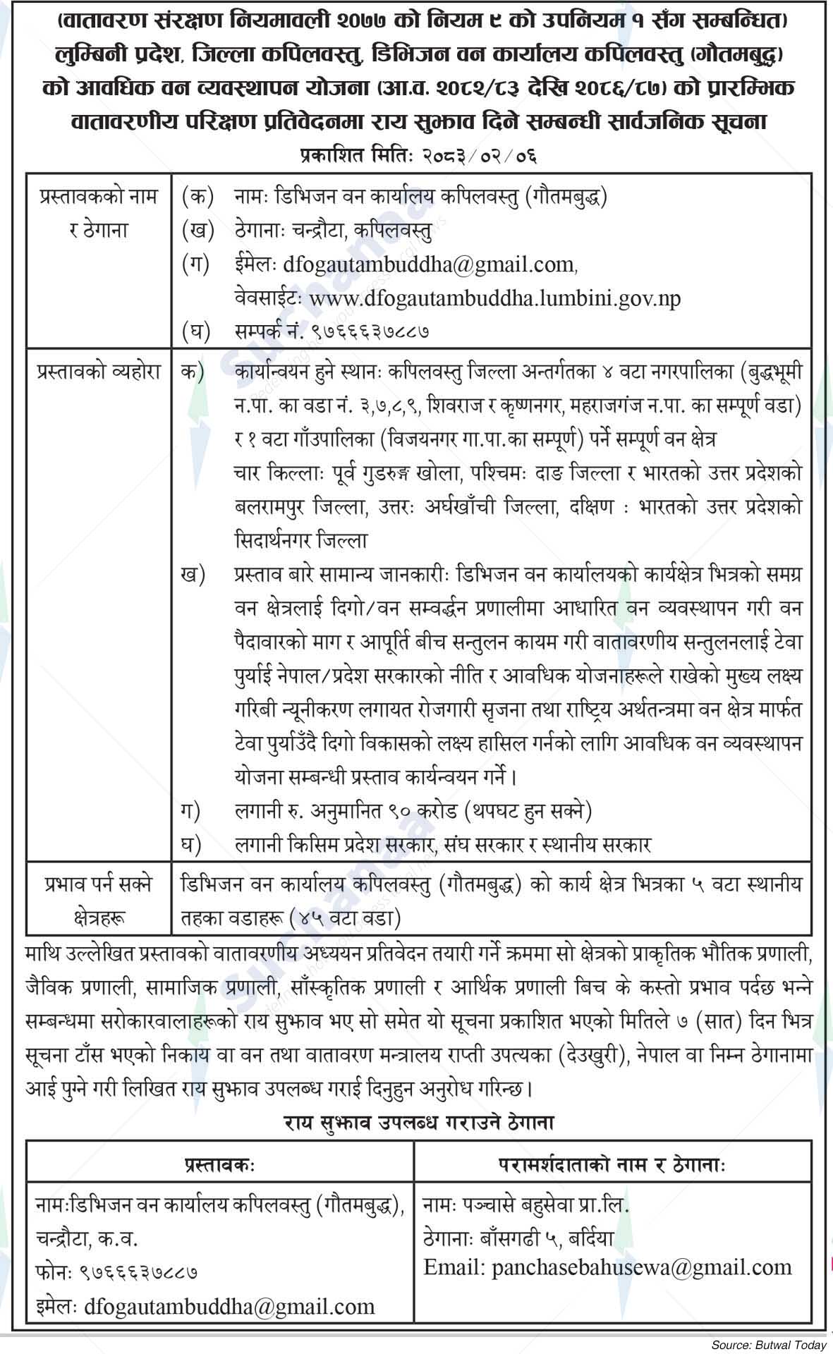 Division Forest Office, Kapilvastu (Gautambuddha)