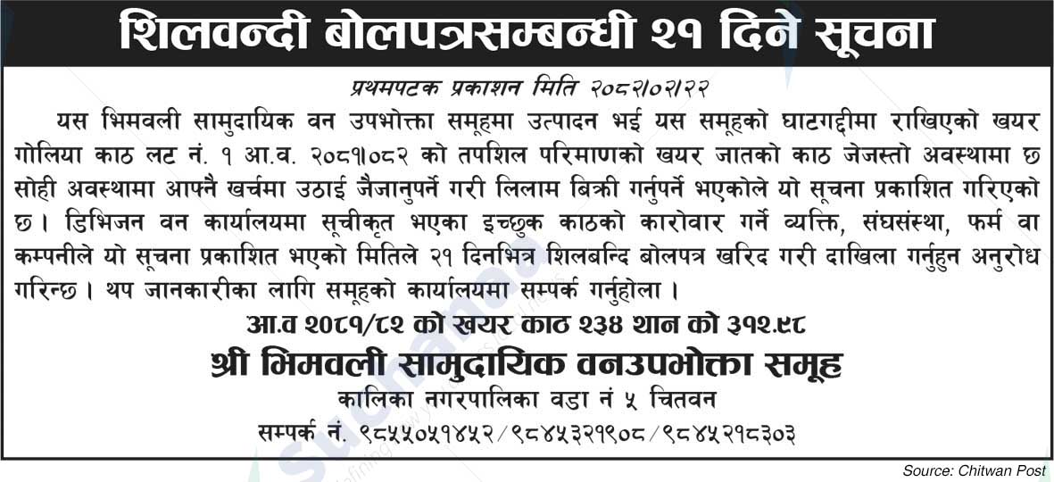 Bhimawali Saa.Wa.Wo.Sa.