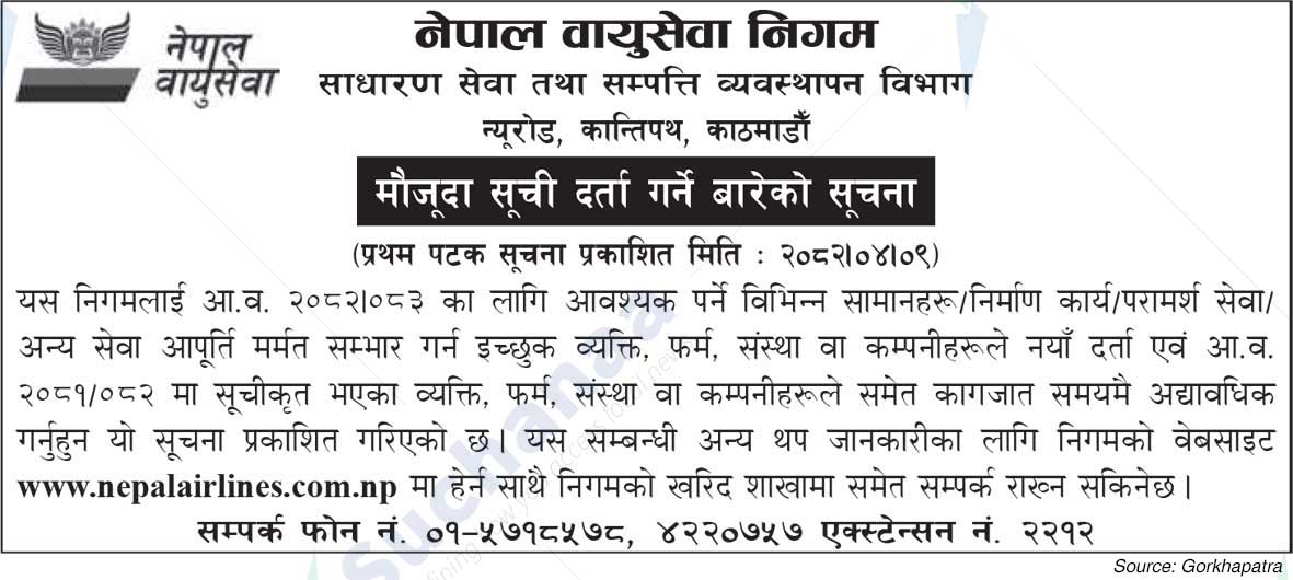 Nepal Airlines Corporation