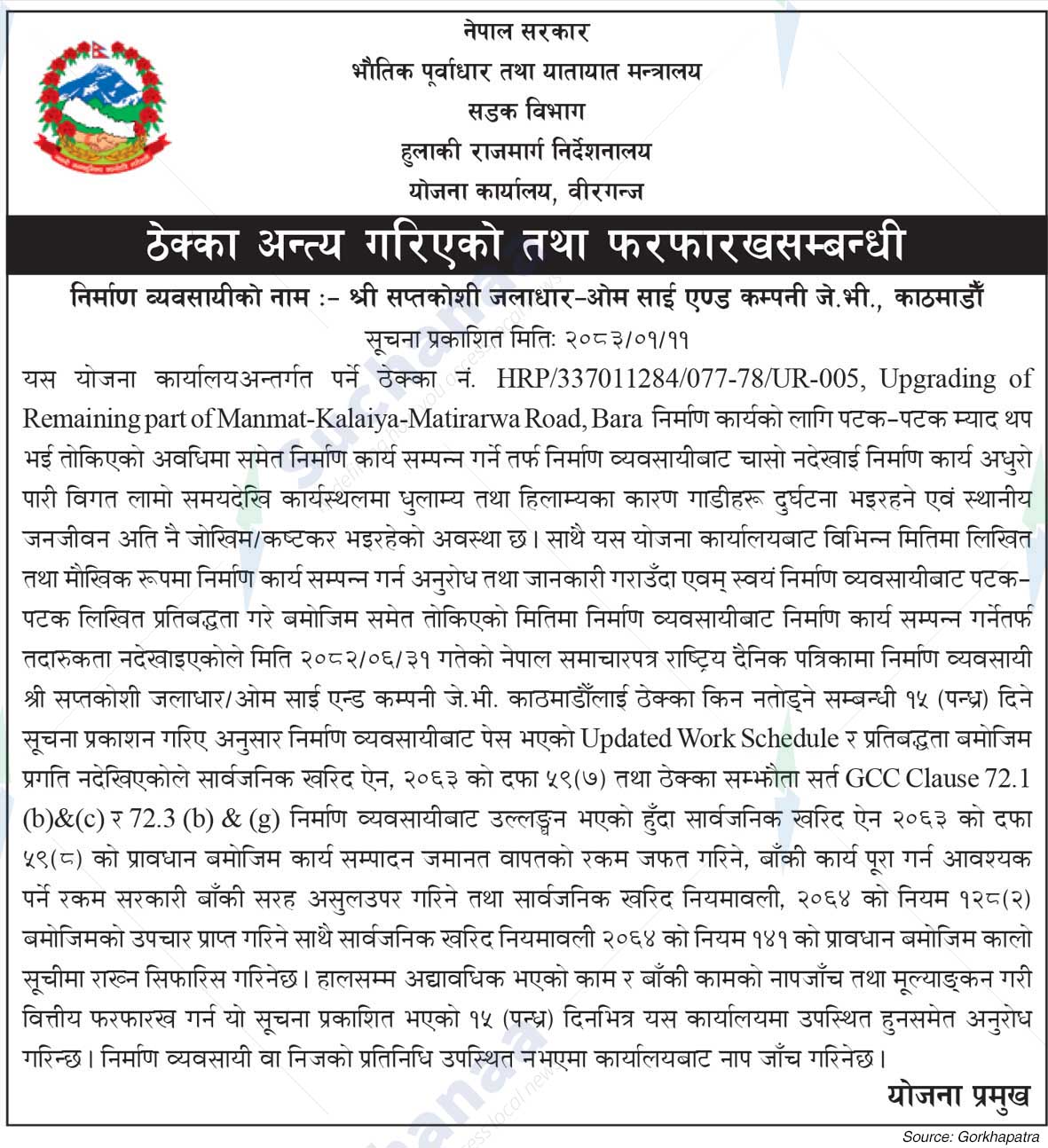 Postal Highways Directorate, Birgunj