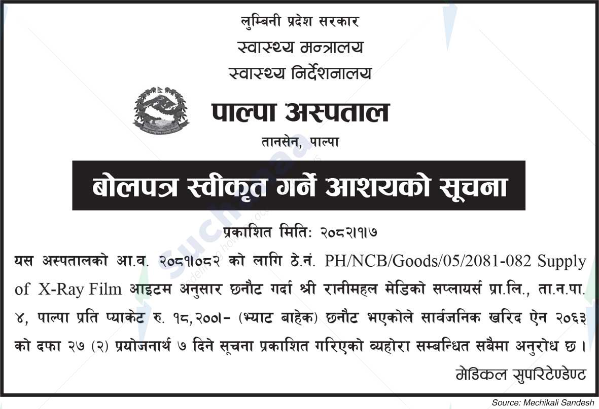 Palpa Hospital