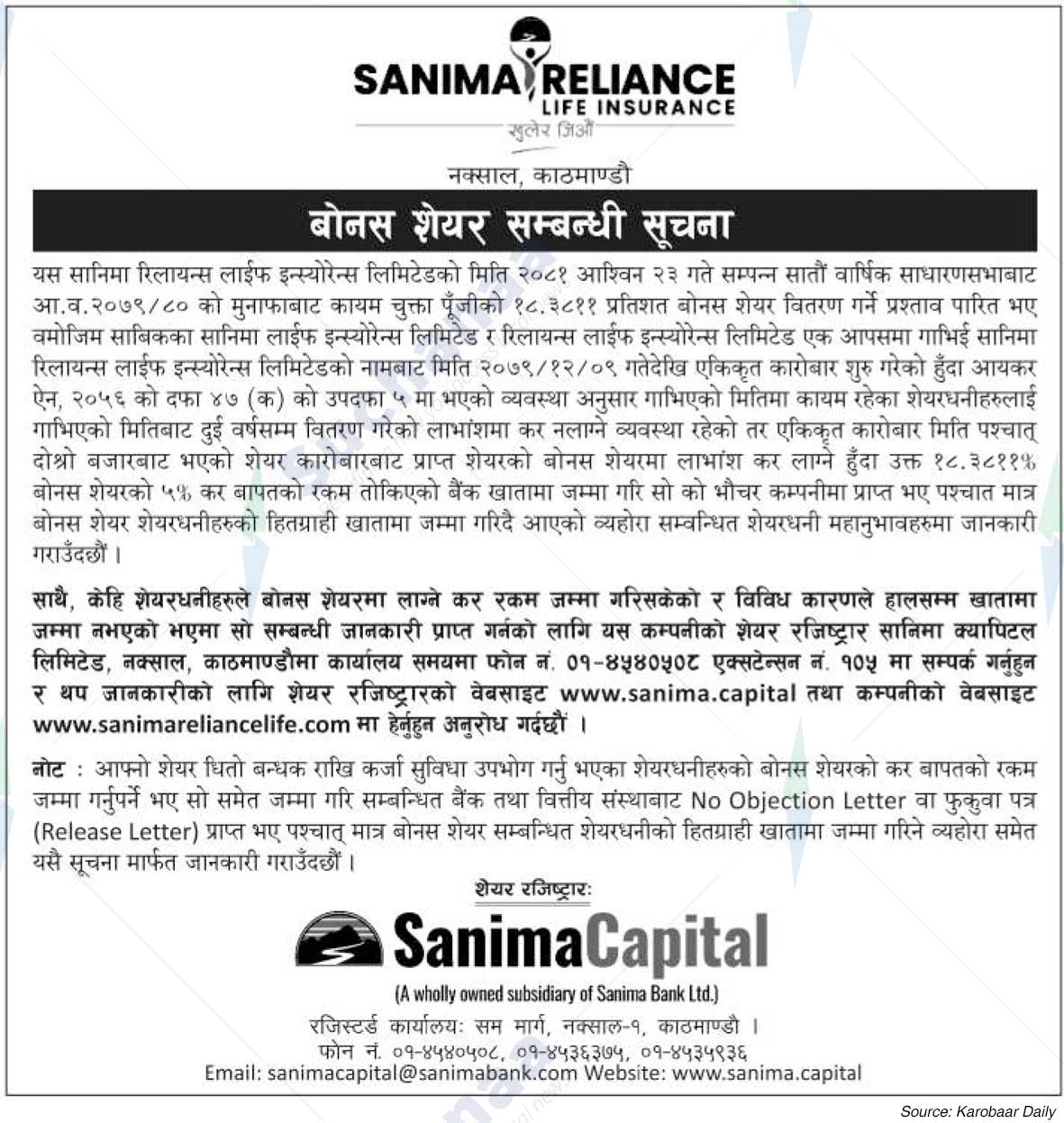 Sanima Reliance Life Insurance