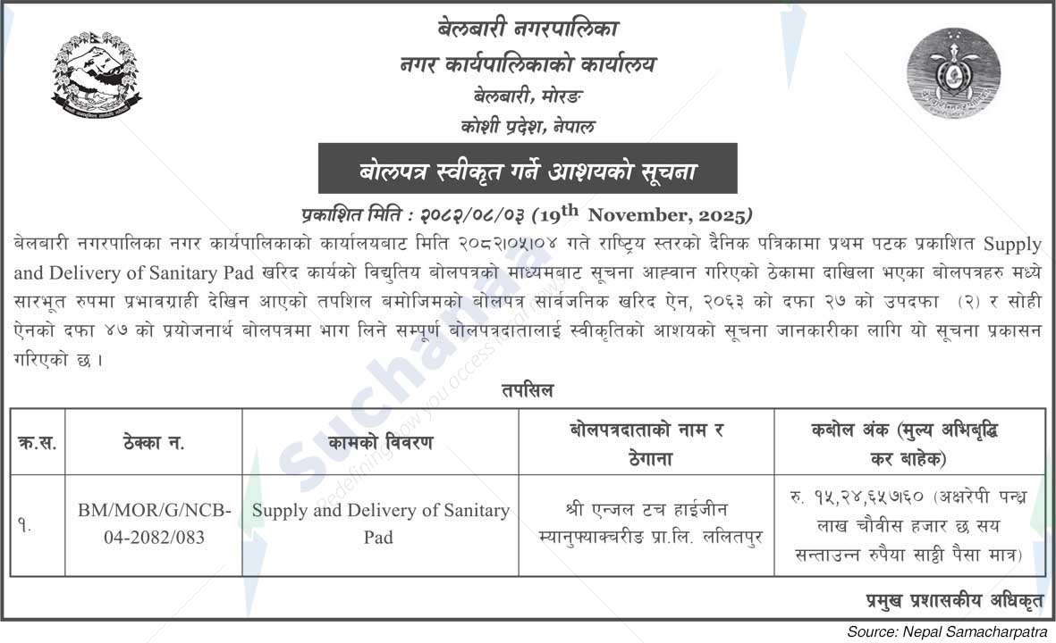 Belbari Municipality