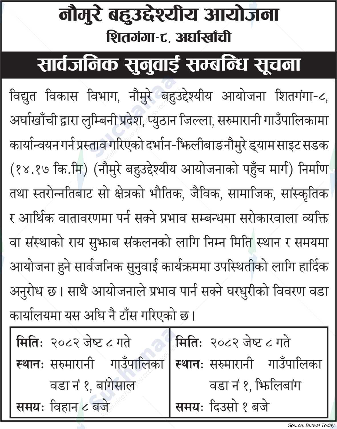 Naumure Multipurpose Project