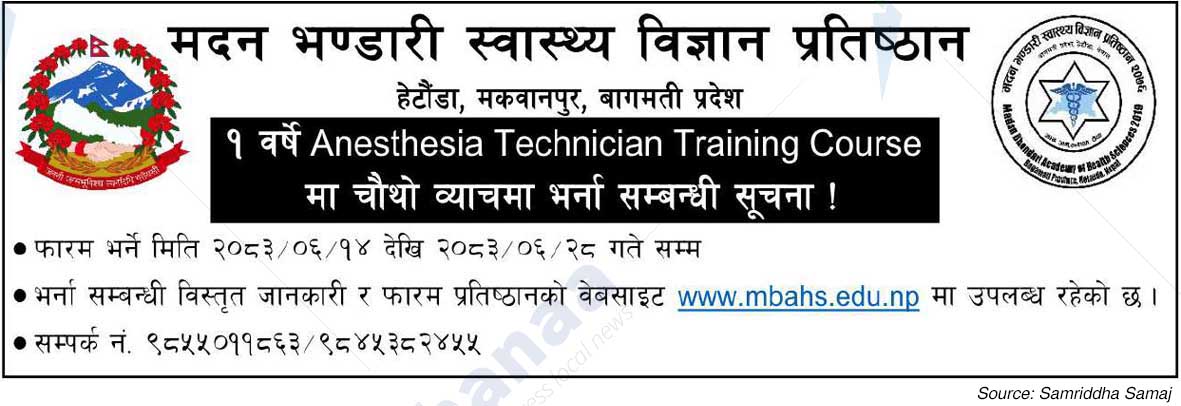 Madan Bhandari Academy of Health Sciences