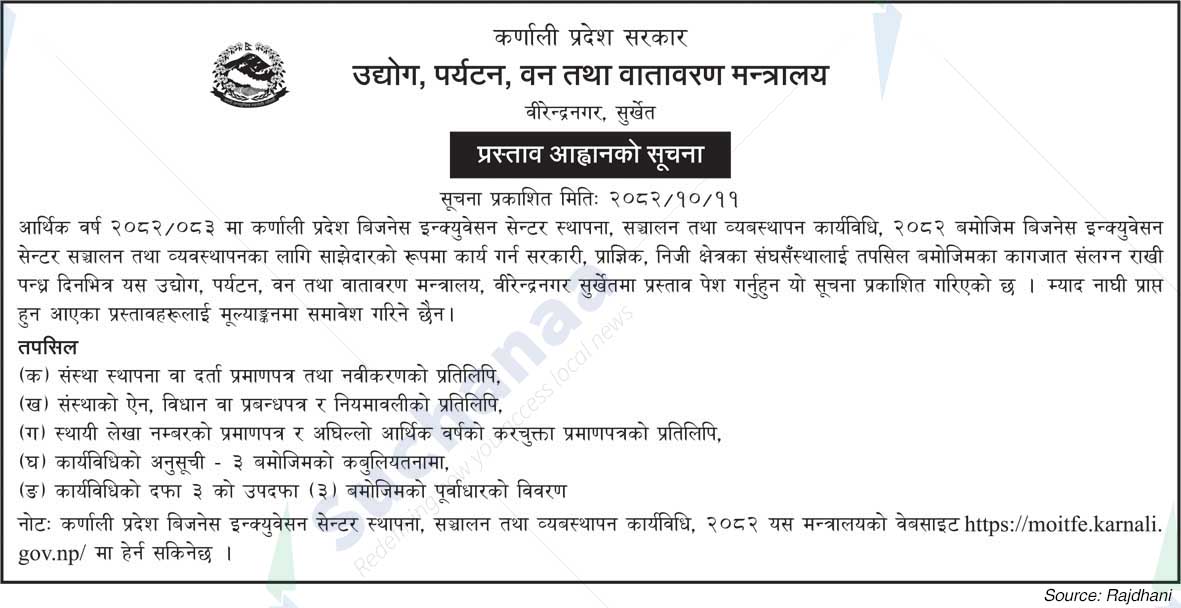 Ministry of Industry, Tourism, Forest and Environment, Surkhet