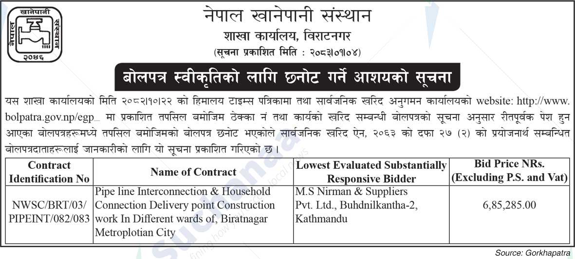 Nepal Water Supply Corporation, Biratnagar