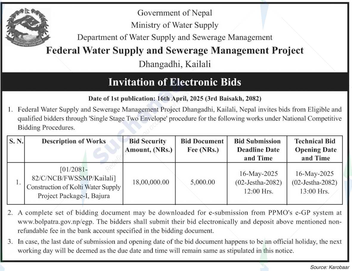 Federal Water Supply and Sewerage Management Project