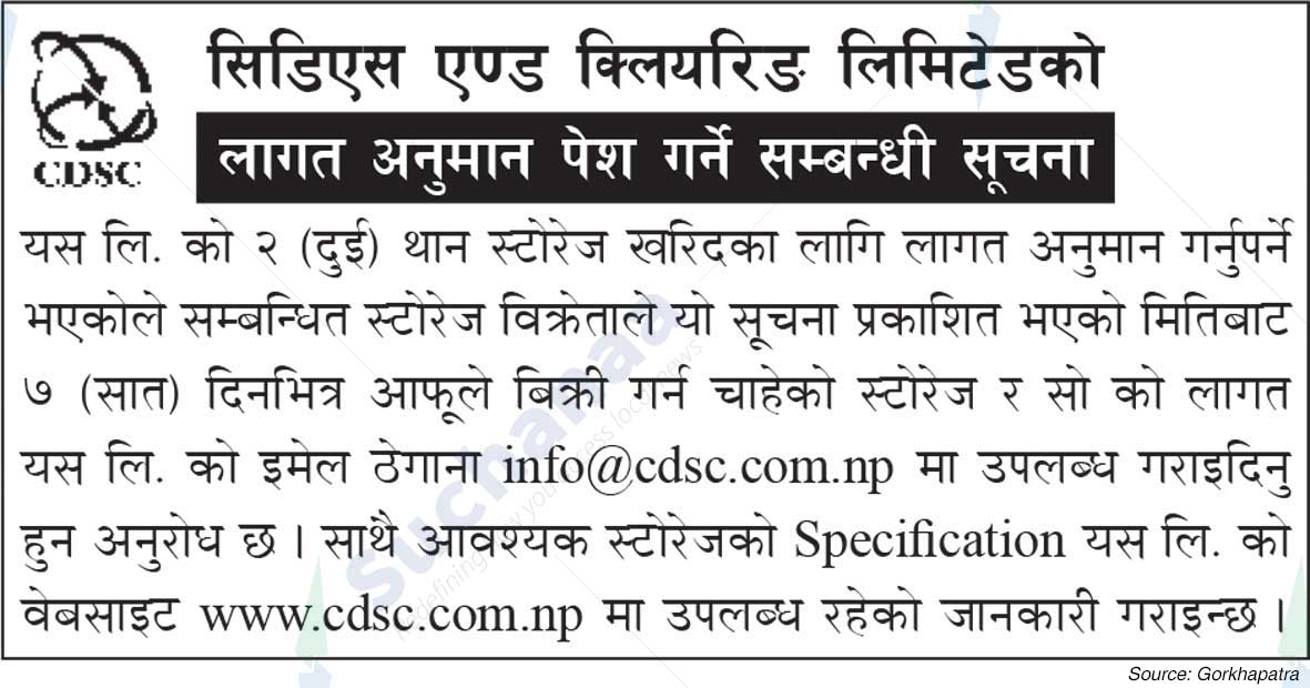 CDS and Clearing Limited (CDSC)