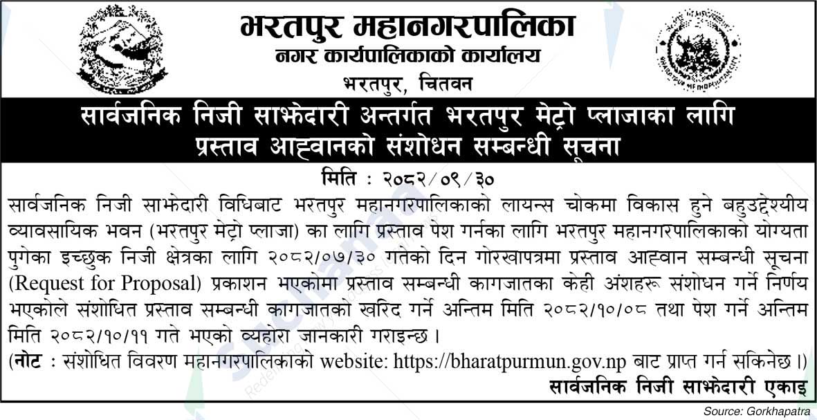 Bharatpur Metropolitan City