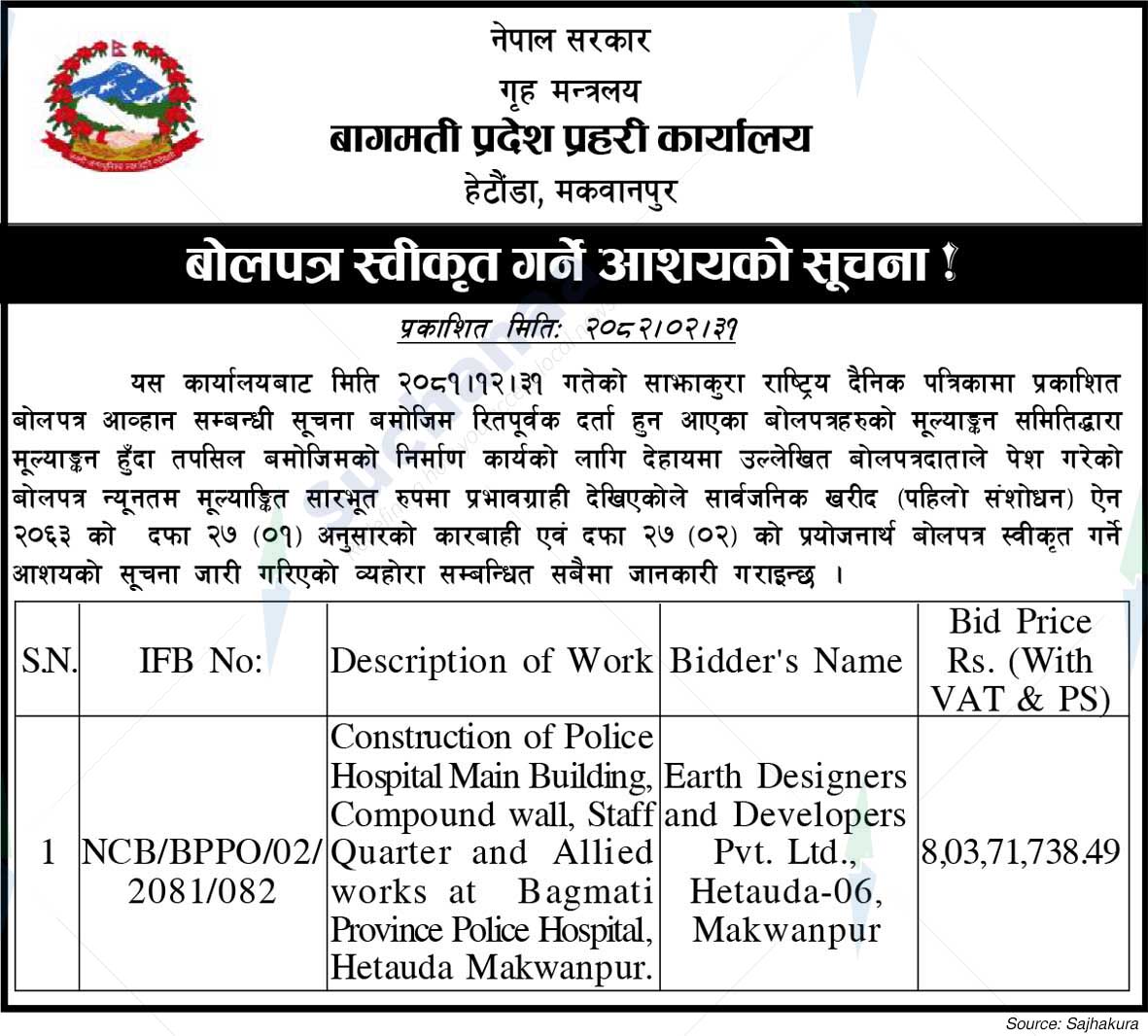Bagmati Province Police Office, Hetauda
