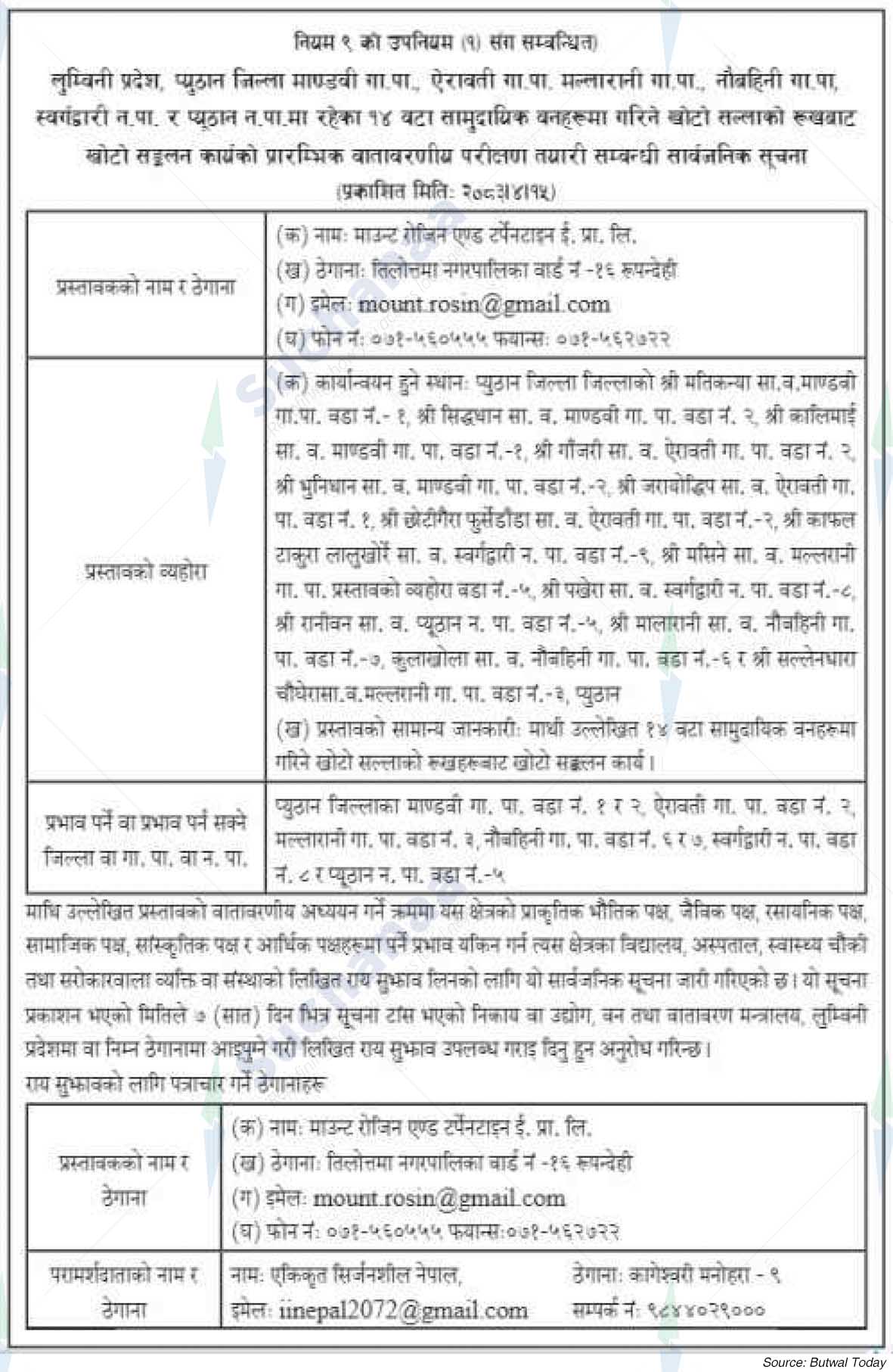 Mount Rosin & Turpentine Industries Pvt. Ltd., Rupandehi