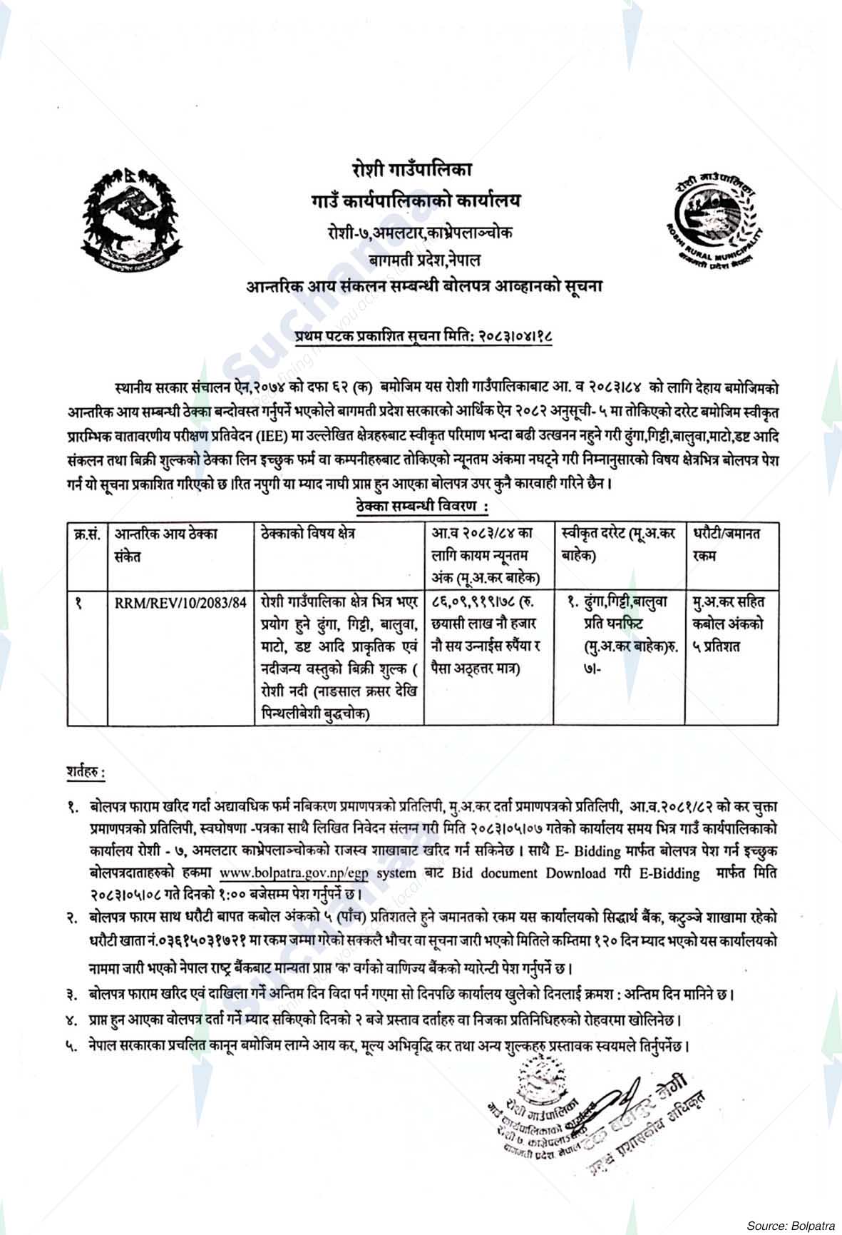 Notice Image 7