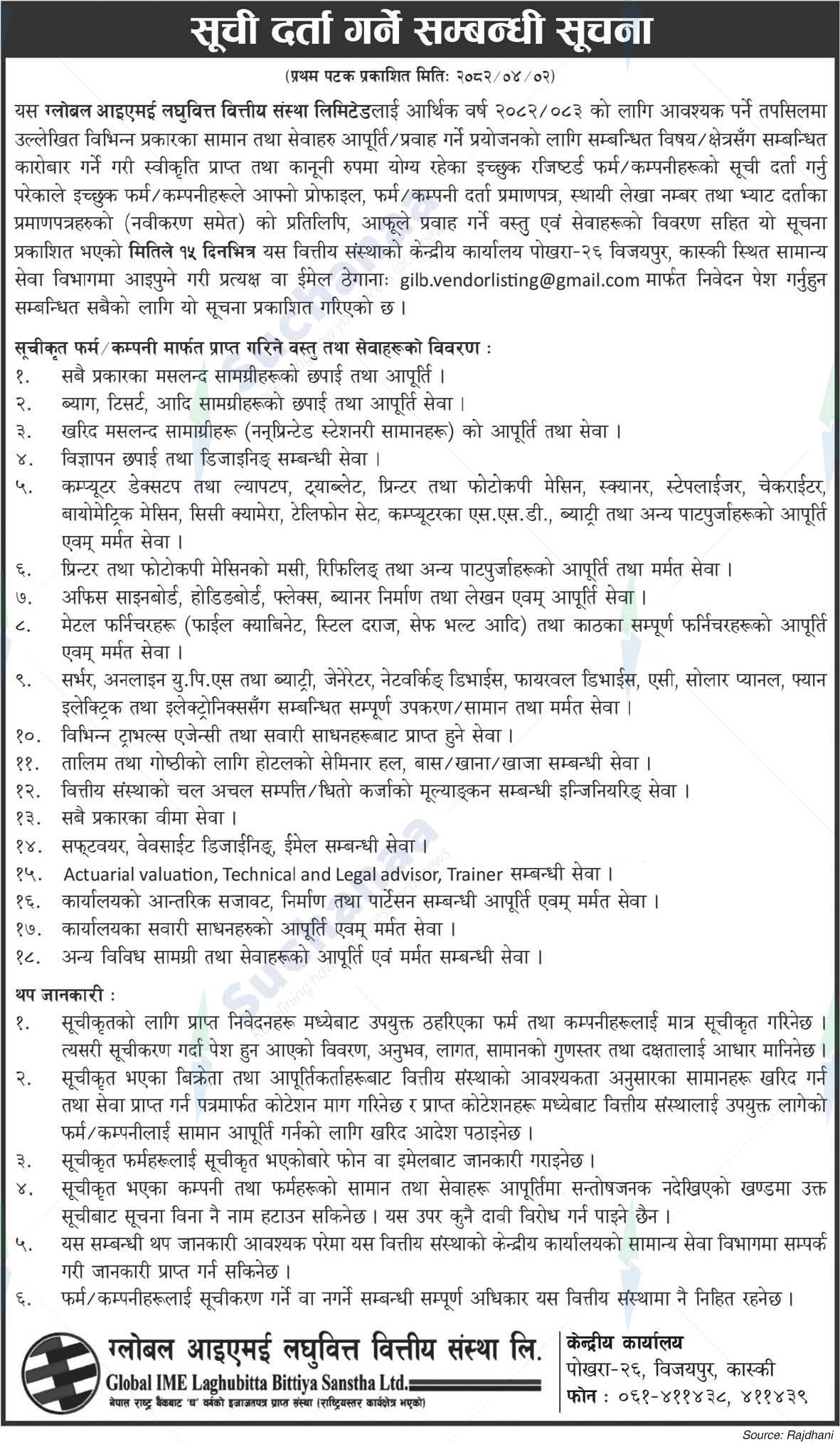 Global IME Laghubitta Bittiya Sanstha Ltd.